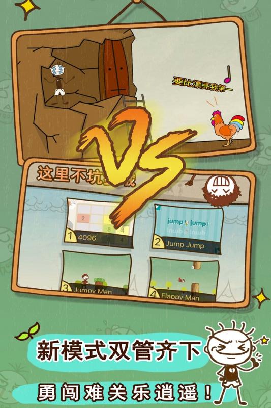 史小坑的爆笑生活3 九游版手游app截图
