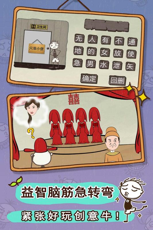 史小坑的爆笑生活3 九游版手游app截图