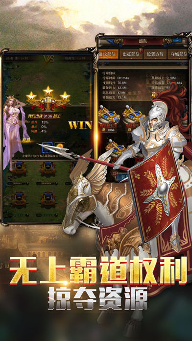 帝国帝国霸业手游app截图