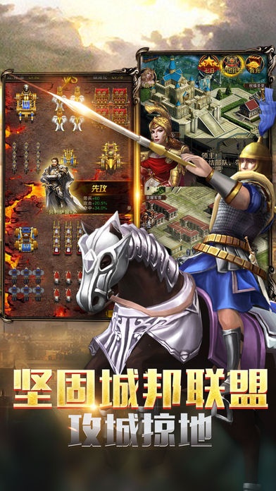 帝国帝国霸业手游app截图