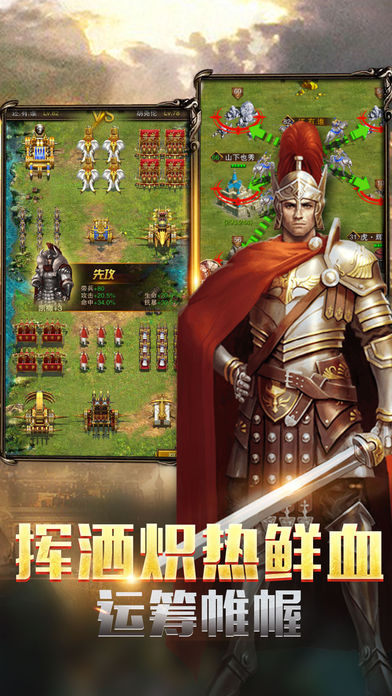 帝国帝国霸业手游app截图