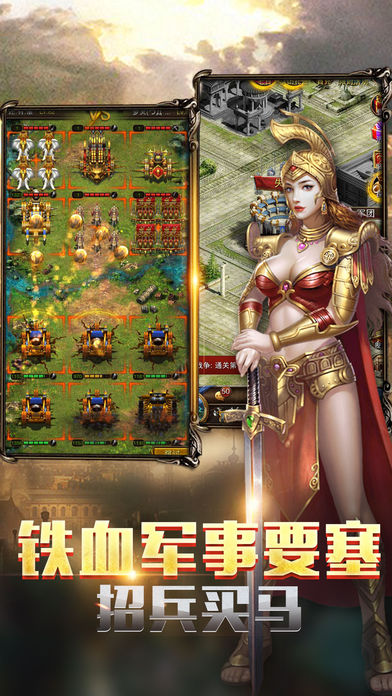 帝国帝国霸业手游app截图