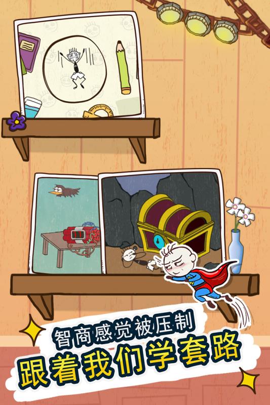 史小坑的爆笑生活11手游app截图