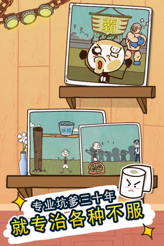 史小坑的爆笑生活11手游app截图