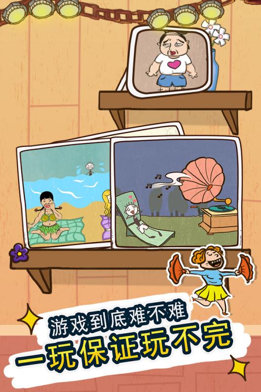 史小坑的爆笑生活11手游app截图