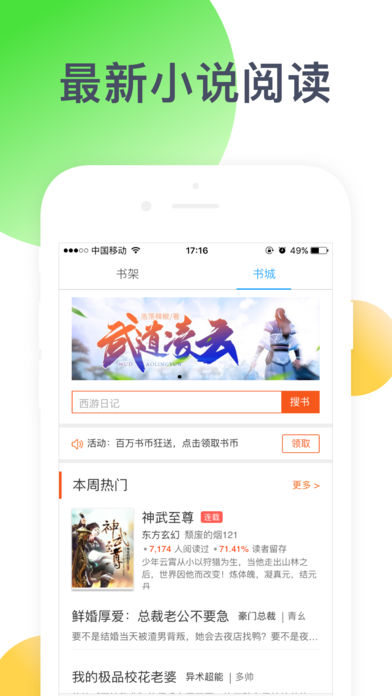 指尖浏览器手机软件app截图