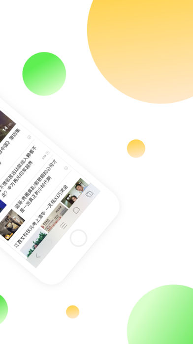 指尖浏览器手机软件app截图