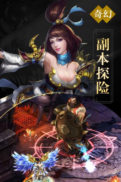 凡仙手游app截图