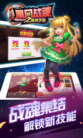 飓风战魂3之追风少年 九游版手游app截图