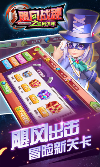 飓风战魂3之追风少年 九游版手游app截图