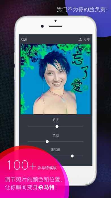 杀马特相机手机软件app截图