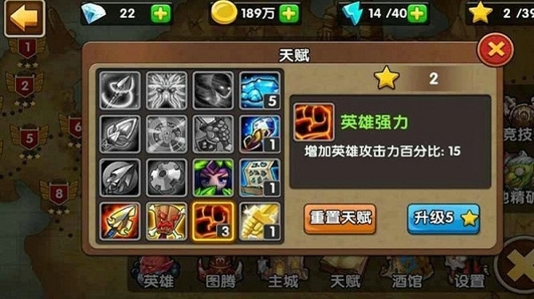 英雄守卫战  九游版手游app截图