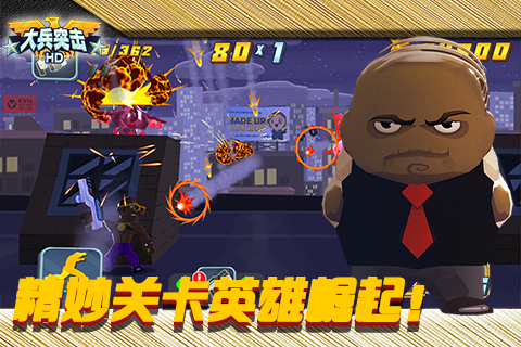 大兵突击 九游版手游app截图