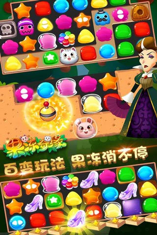 果冻奇缘 九游版手游app截图