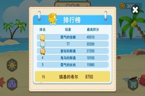 翻滚吧海豹君 九游版手游app截图
