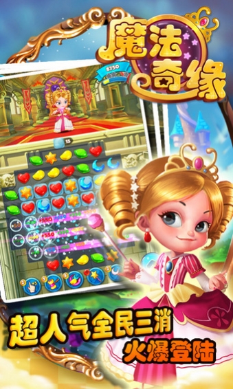 魔法奇缘  九游版手游app截图