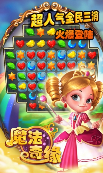 魔法奇缘  九游版手游app截图
