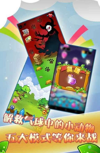 小熊笨笨  九游版手游app截图