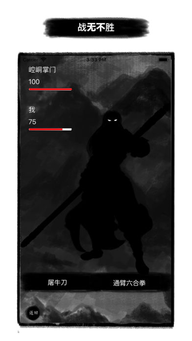求生江湖手游app截图