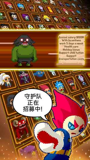 电子娱乐守护队手游app截图