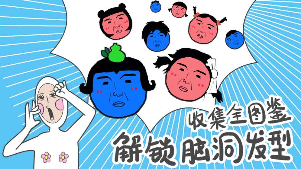 奇怪的丘比特手游app截图