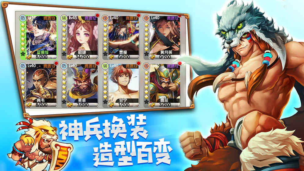 元气大冒险手游app截图