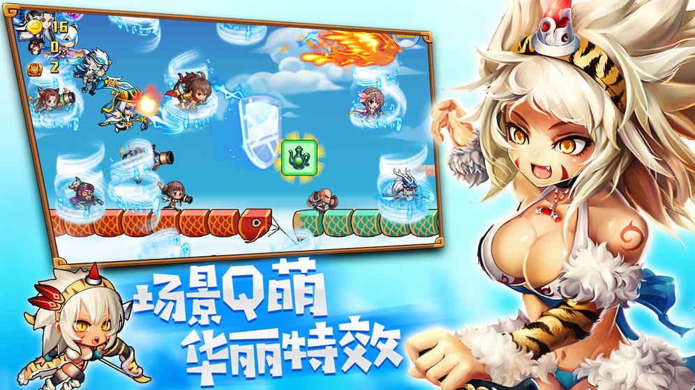 元气大冒险手游app截图