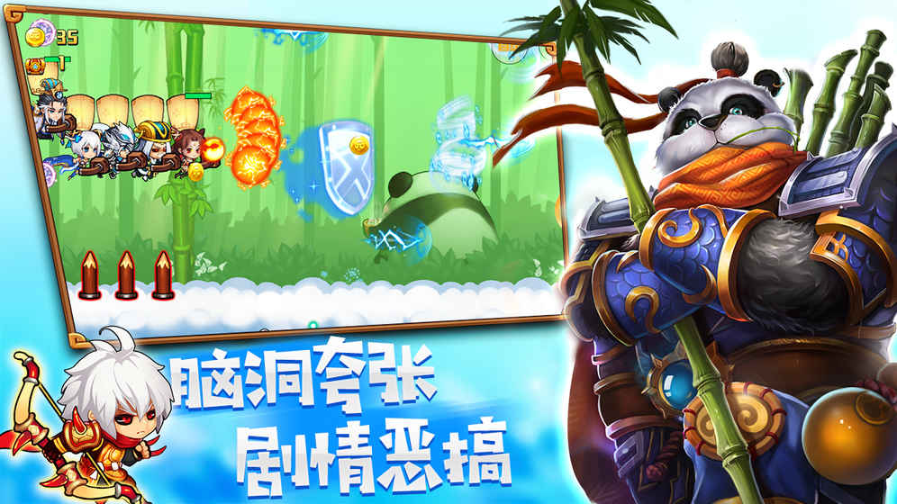 元气大冒险手游app截图