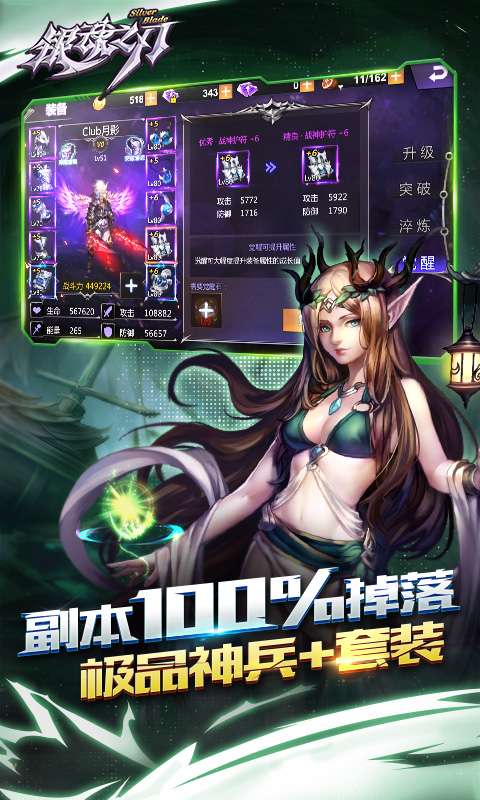 银魂之刃手游app截图