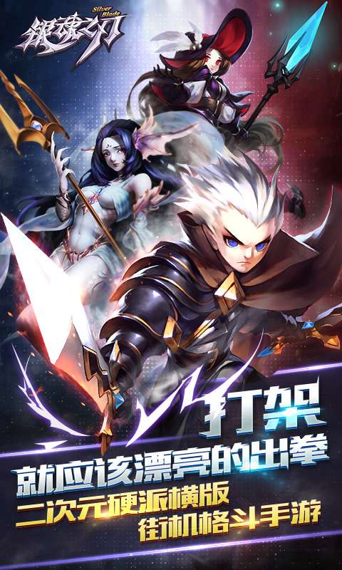 银魂之刃手游app截图