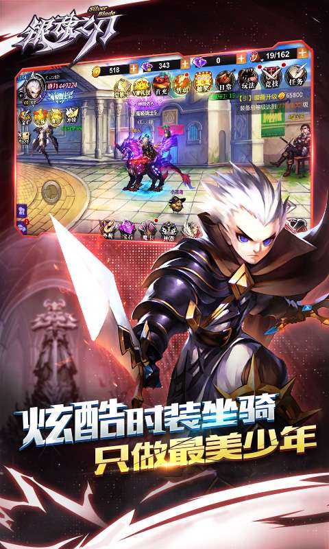 银魂之刃手游app截图