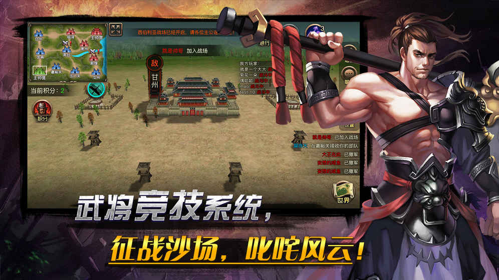山河：帝国时代手游app截图
