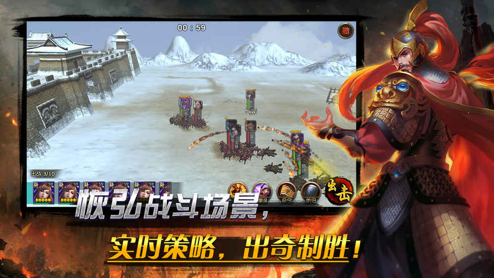 山河：帝国时代手游app截图