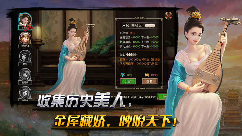 山河：帝国时代手游app截图