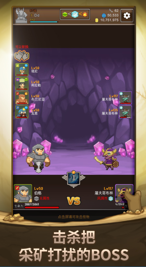 矮人喜欢黄金手游app截图