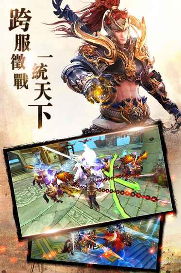 战国：军师对决手游app截图