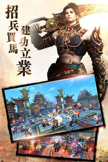 战国：军师对决手游app截图