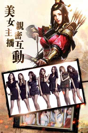 战国：军师对决手游app截图