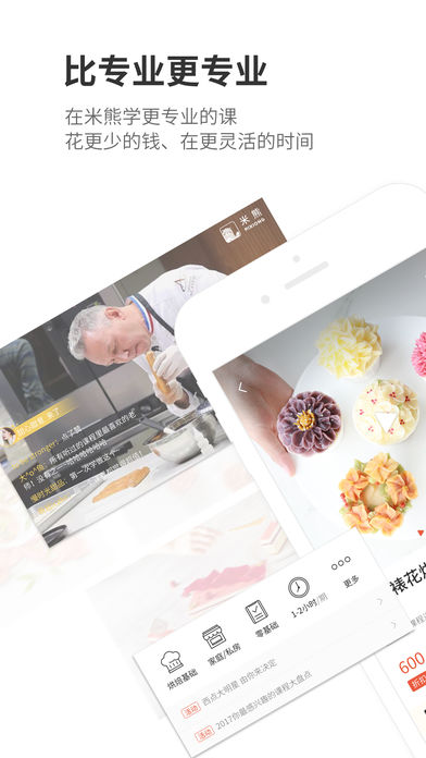 米熊直播手机软件app截图