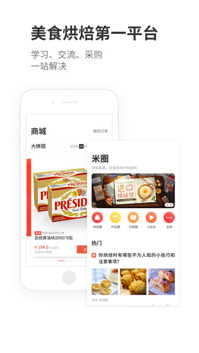 米熊直播手机软件app截图