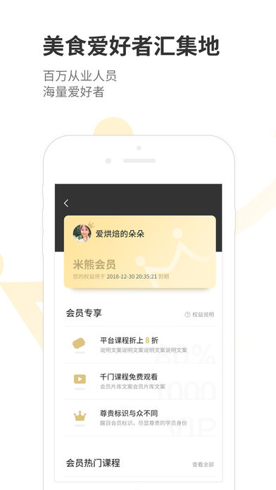 米熊直播手机软件app截图