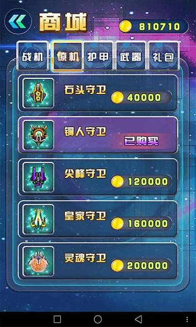 飞机乐乐手游app截图
