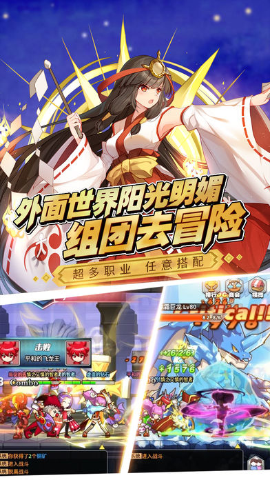 冒险岛传说手游app截图