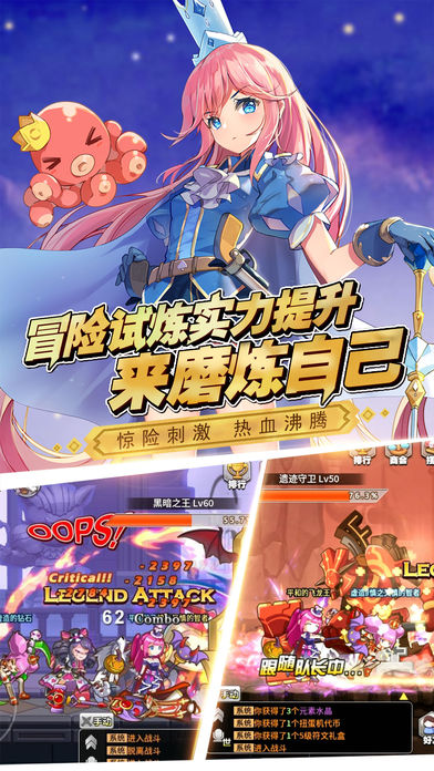 冒险岛传说手游app截图