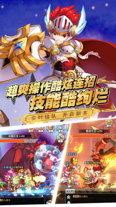 冒险岛传说手游app截图