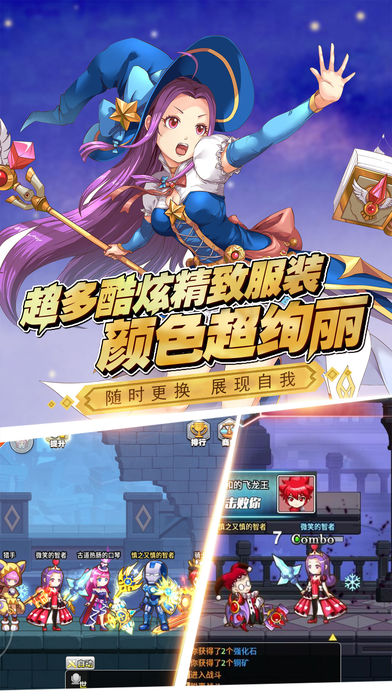 冒险岛传说手游app截图