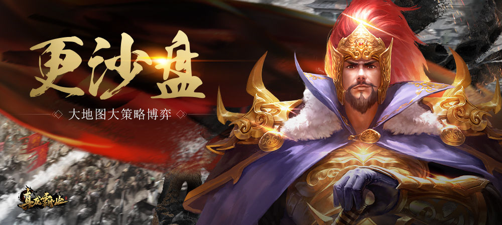 真龙霸业手游app截图