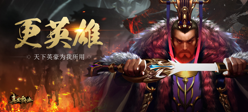 真龙霸业手游app截图