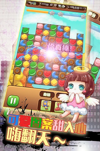 饼干传奇HD手游app截图
