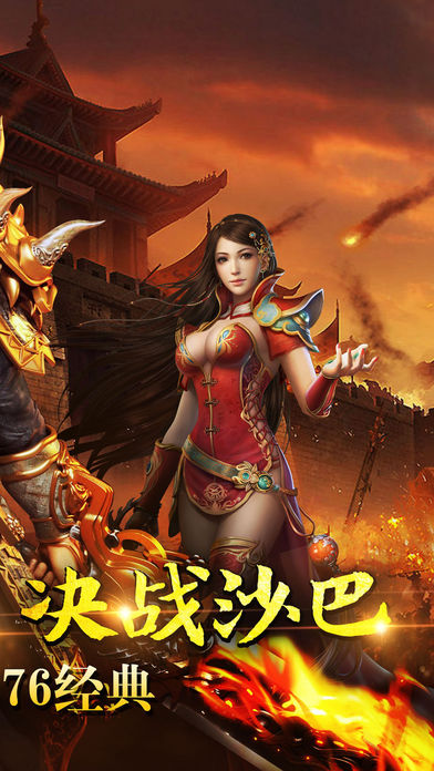 热血一刀流手游app截图